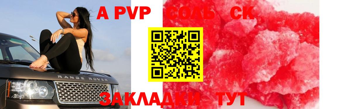 A PVP мука  Alfa_PVP СК КРИС  Ревда  Вход с VPN 