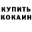 Cocaine FishScale Kleiner Schmetterling
