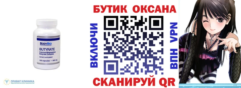 хочу наркоту  Ревда  Бутират Butirat 