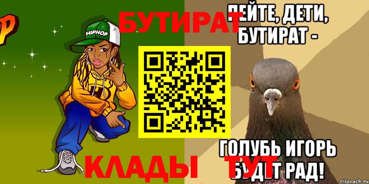 БУТИРАТ бутандиол  Бутират  Ревда  Вход с VPN 