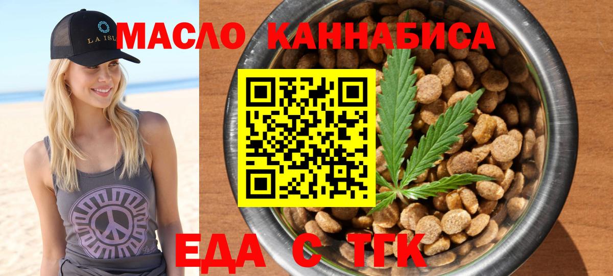 Ревда  Печенье с ТГК марихуана  Вход с VPN 