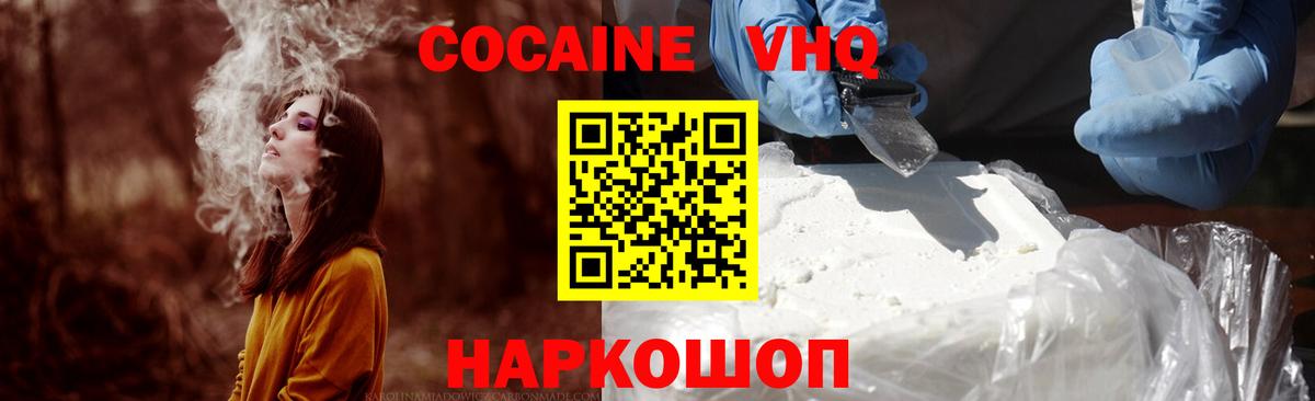 КОКАИН Боливия  Кокаин Columbia  Cocaine  где продают   Ревда  Вход с VPN 