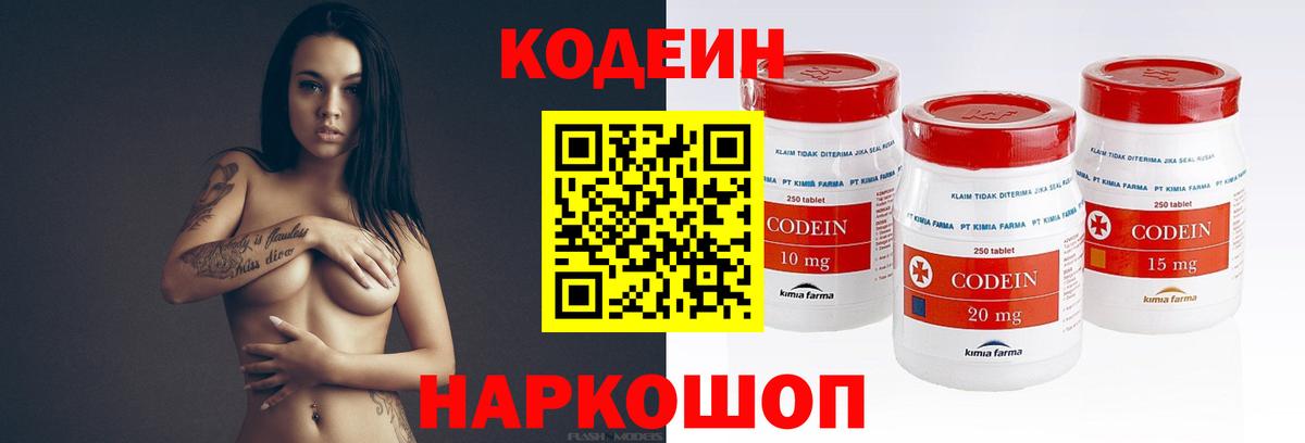 Ревда  Кодеин напиток Lean (лин)  Вход с VPN 