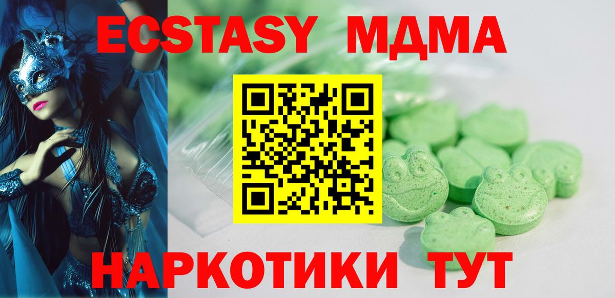 ЭКСТАЗИ  ЭКСТАЗИ 280 MDMA  Вход с VPN  Ревда  Экстази louis Vuitton 