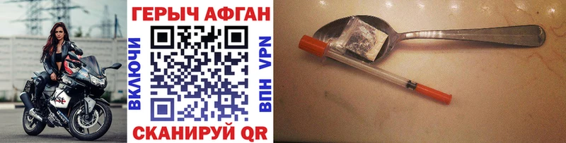 Героин Афган  площадка официальный сайт  Ревда  сколько стоит 