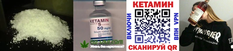 сайты даркнета состав  Ревда  Кетамин VHQ 