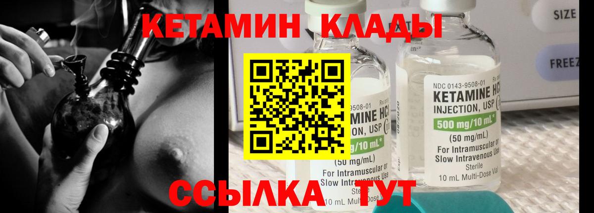 Ревда  Кетамин VHQ  Вход с VPN 
