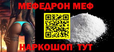 мефедрон Обнинск