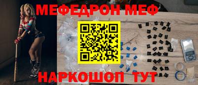мефедрон Обнинск