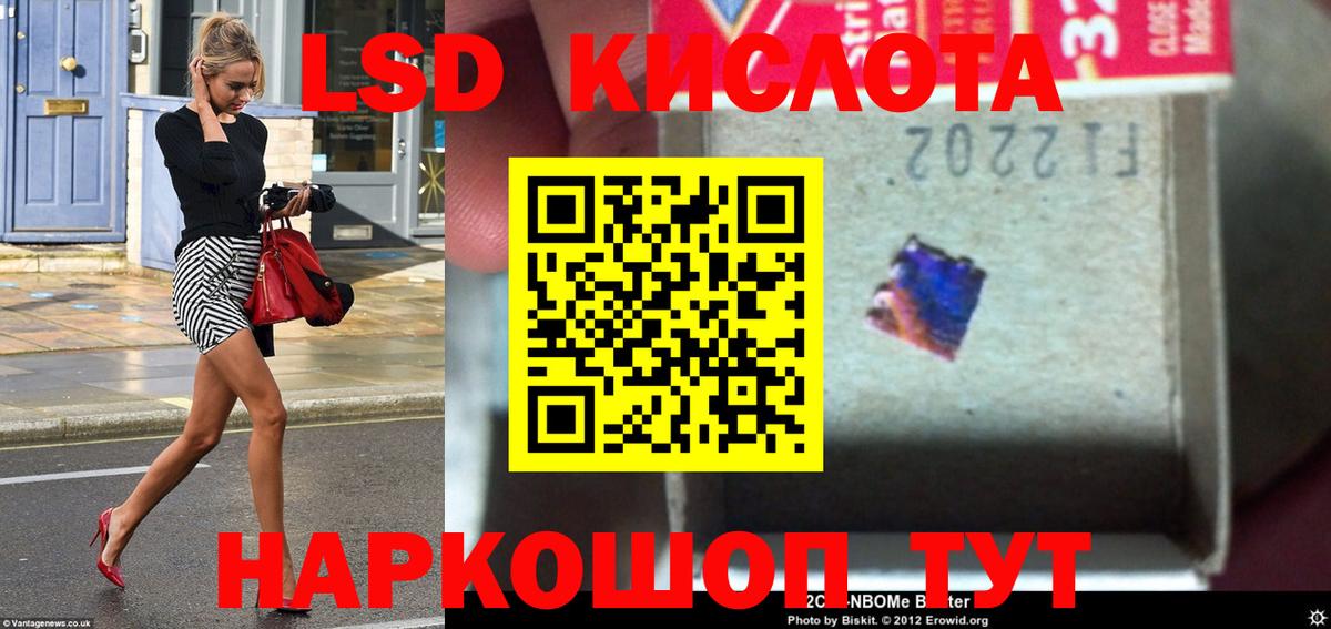LSD-25 экстази ecstasy  Вход с VPN  Ревда 
