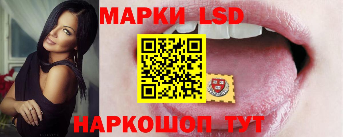 Лсд 25 экстази ecstasy Ревда