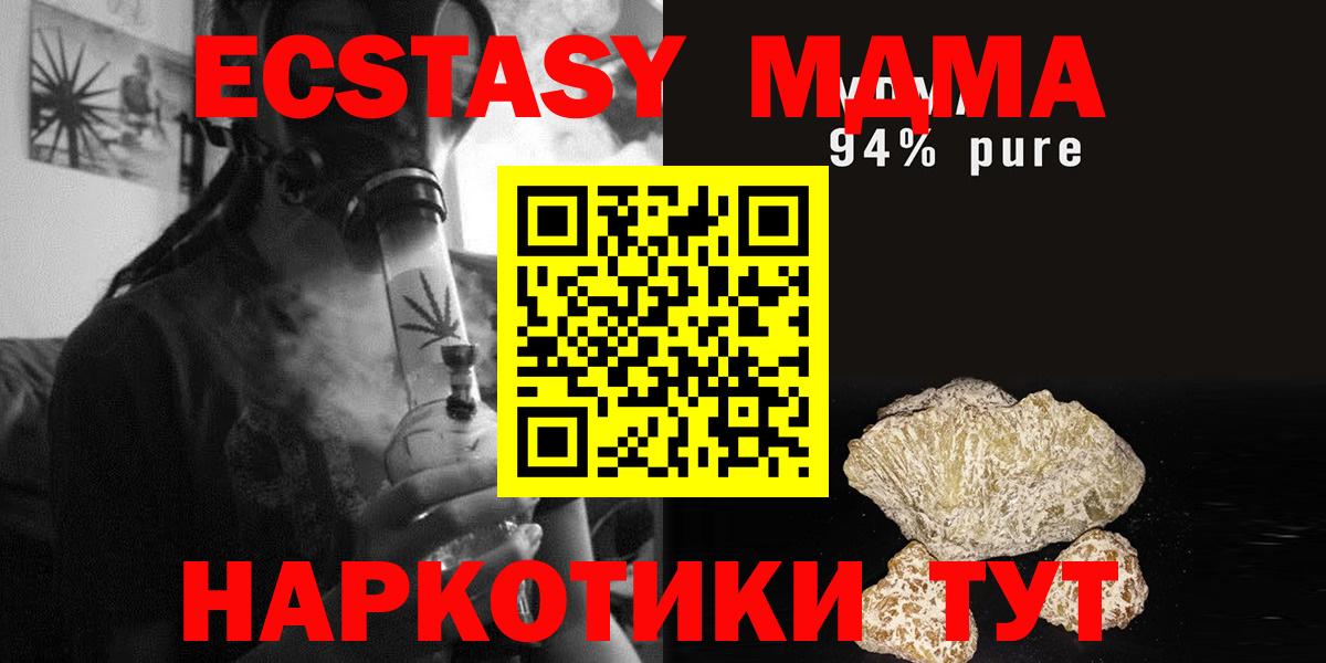 MDMA молли  МДМА crystal  Вход с VPN  Ревда 
