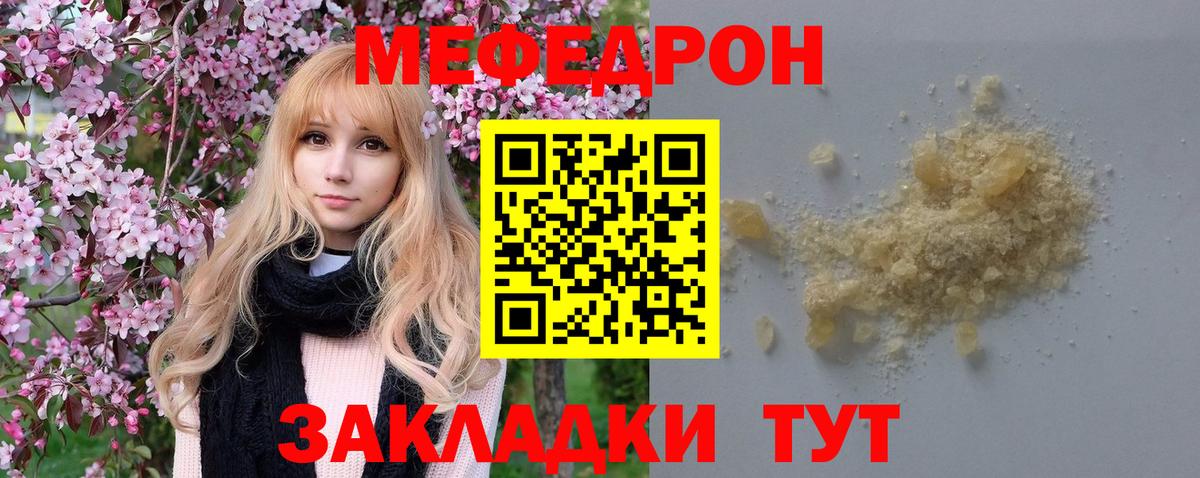 Ревда  Меф 4 MMC  Меф  МЯУ-МЯУ мука  МЕФ  Вход с VPN 