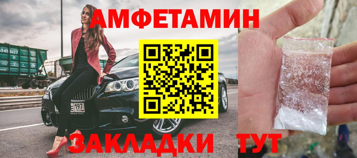 Первитин Methamphetamine  Первитин  Ревда  Вход с VPN 