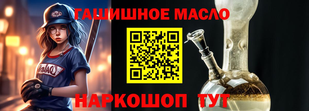 ТГК THC oil  Вход с VPN  Ревда 