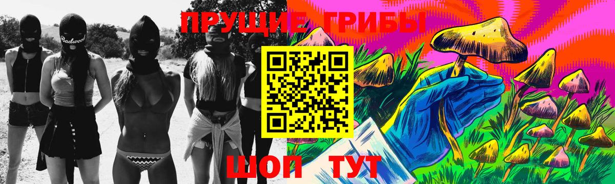 Ревда  Галлюциногенные грибы Psilocybe  как найти закладки  Вход с VPN 