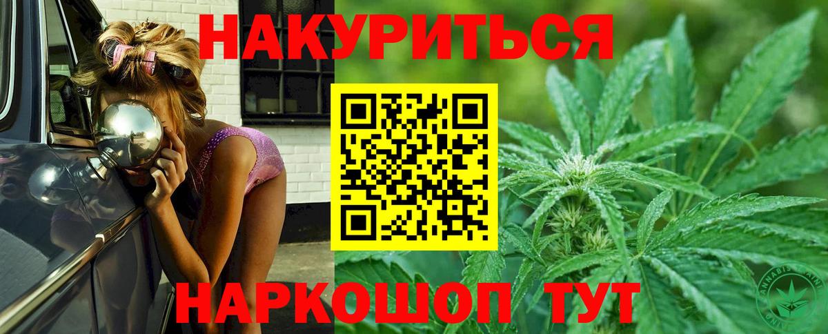 Бошки Шишки LSD WEED Ревда